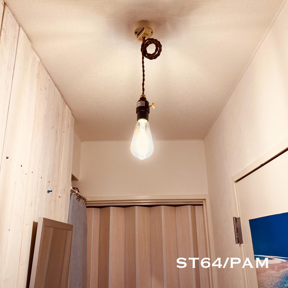 天井照明 ST64/PAM ペンダントライト エジソンランプ型 LED電球 アンバー スイッチ付 LED照明【SALE】 3枚目の画像