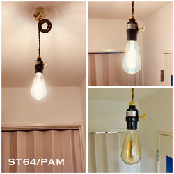 天井照明 ST64/PAM ペンダントライト エジソンランプ型 LED電球 アンバー スイッチ付 LED照明【SALE】 2枚目の画像