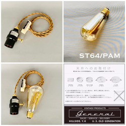 天井照明 ST64/PAM ペンダントライト エジソンランプ型 LED電球 アンバー スイッチ付 LED照明【SALE】 11枚目の画像