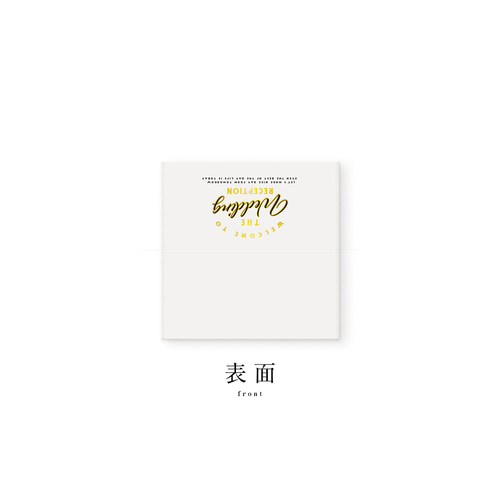 席札 結婚式 席札｜シンプル＆上品デザイン｜紙2種類から選べる｜二