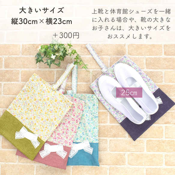 【500円割引】花柄＆リボンの入園入学 基本の5点セット 11枚目の画像