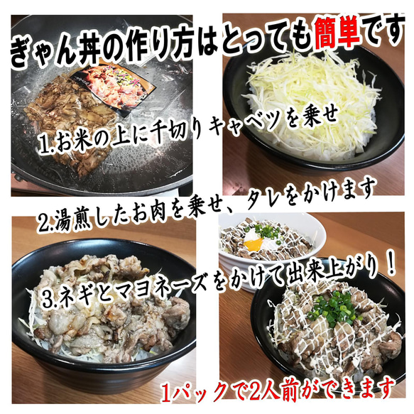 ⭐究極の炭火豚丼の具【ぎゃん丼】10食(１パック２食×５)【手作り無添加】ギフト、贈り物にもオススメです。 4枚目の画像