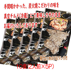 ⭐究極の炭火豚丼の具【ぎゃん丼】10食(１パック２食×５)【手作り無添加】ギフト、贈り物にもオススメです。 3枚目の画像