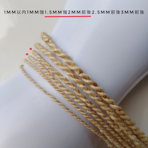 野州精麻◇撚り紐70cmハンドメイド高級麻紐◇ネックレスブレスレット