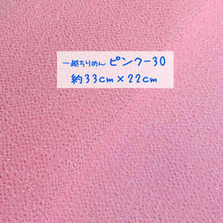 一越ちりめん 薄めサーモンピンク（ピンク-30）と ピンクオレンジ （ピンク-40） 約33cm×22cm 各1枚 セッ 2枚目の画像