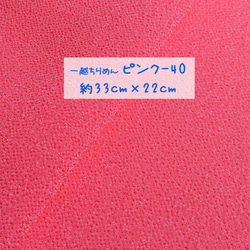 一越ちりめん 薄めサーモンピンク（ピンク-30）と ピンクオレンジ （ピンク-40） 約33cm×22cm 各1枚 セッ 3枚目の画像