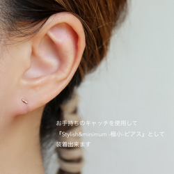 【14kgf】*Stylish & mini Longピアス (Only Chain Ver.) 9枚目の画像