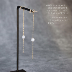 【14kgf】*Stylish & mini Longピアス (Only Chain Ver.) 7枚目の画像