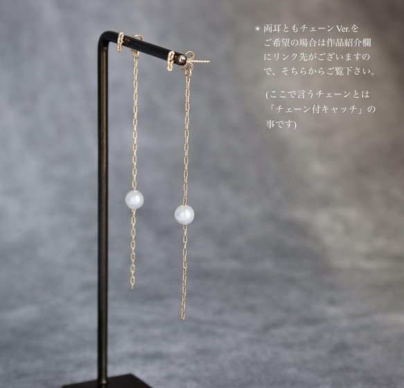 【14kgf】*Stylish & mini Longピアス (Only Chain Ver.) 7枚目の画像