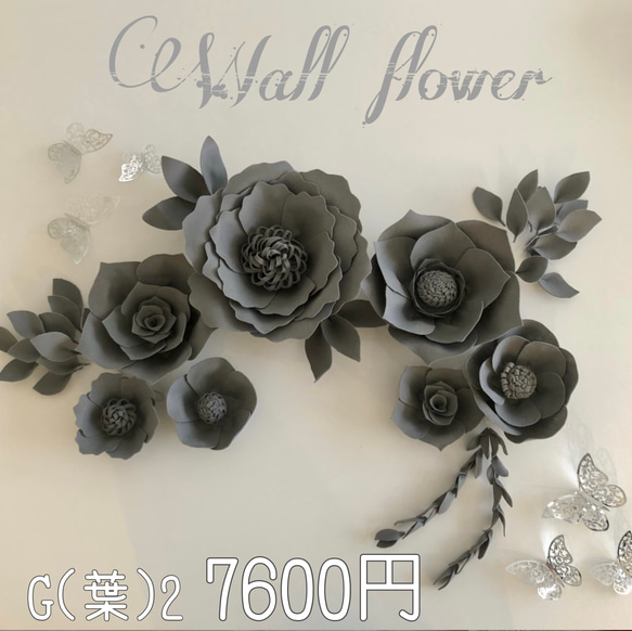 C2 白xグレーのウォールフラワー5つセット　ペーパーフラワー　壁掛け　お花＆蝶々　ホワイト　ジャイアントフラワー 18枚目の画像