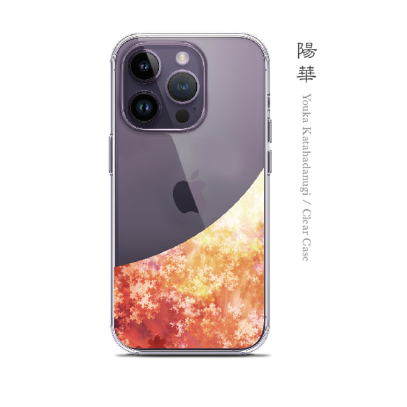 陽華 - 和風 iPhone クリアケース/ハードorソフト【iPhone15シリーズも対応可能】 1枚目の画像