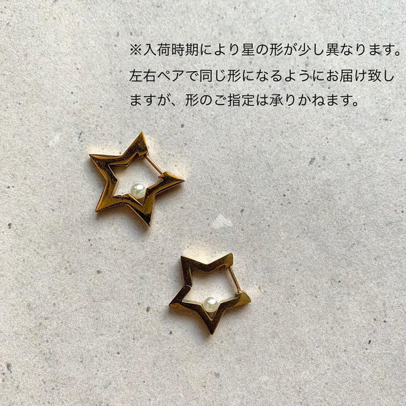 星×パール ステンレスピアス NO.2シルバー 5枚目の画像