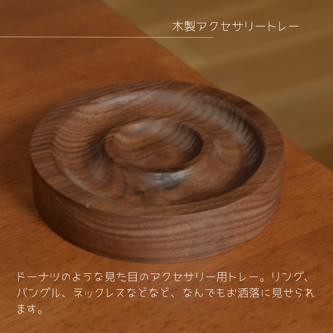 受注生産 職人手作り アクセサリー収納 ジュエリーディスプレイ 什器 収納 木製 インテリア 無垢材 木工 家具 LR