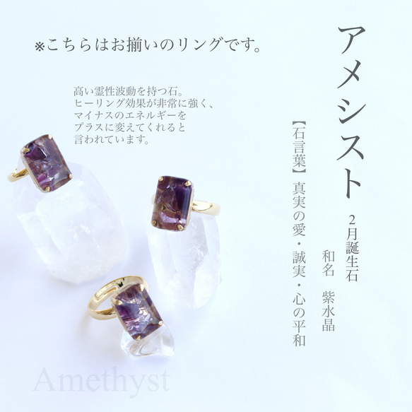 gemstone  jewelry   アメシスト 4枚目の画像