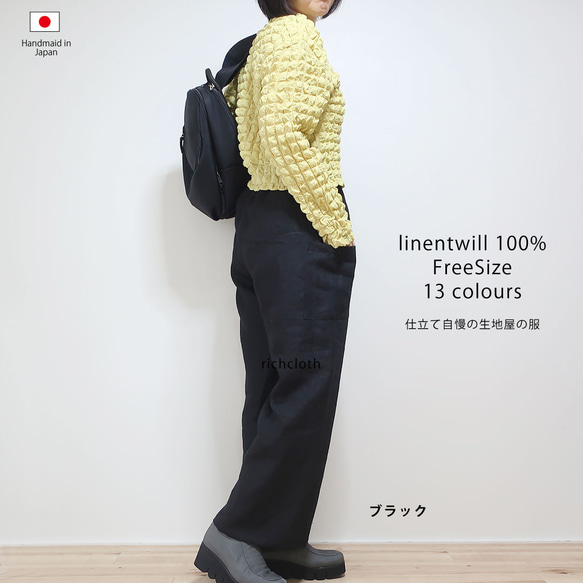 夏涼しく冬暖か 麻パンツ オンオフ兼用 ２サイズ 色選べる ストレートパンツ（リネンツイル／12色） 15枚目の画像