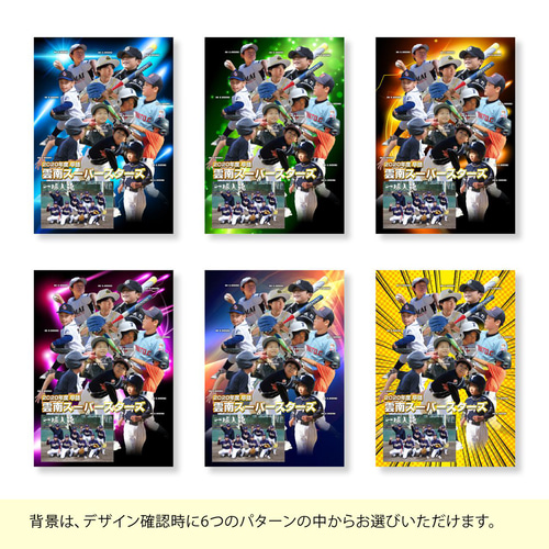 送料無料 チームで注文】卒団 記念 オリジナル デザインフォト