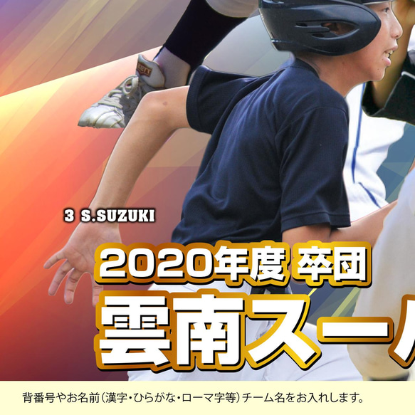 【送料無料 チームで注文】卒団 記念 オリジナル デザインフォトペーパー 4枚目の画像