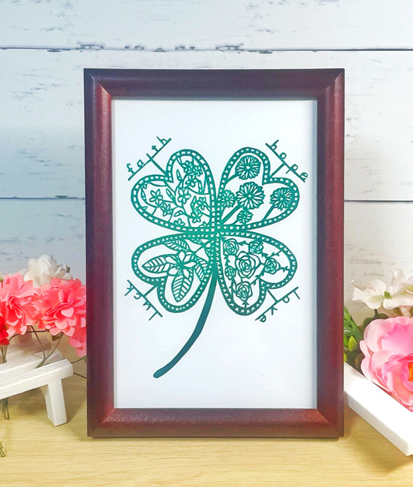 切り絵 幸せな四つ葉のクローバー 緑 【額つき】 名前・文字入れ