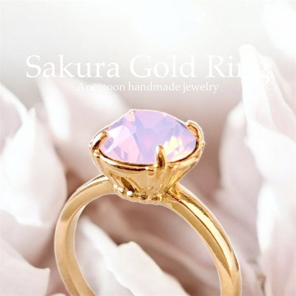 数量限定 【桜色スワロフスキーリング】フリーサイズ 約9号 指輪