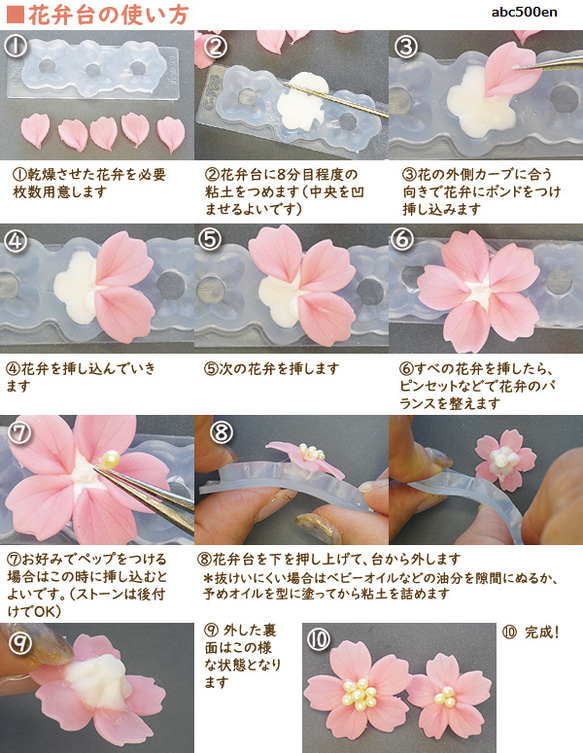 花弁台（中・小・極小）  /モールド/花/フラワー 2枚目の画像