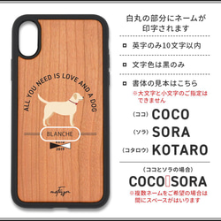 【可刻名字】拉布拉多獵犬（基本型）減震型木質iPhone手機殼 第9張的照片