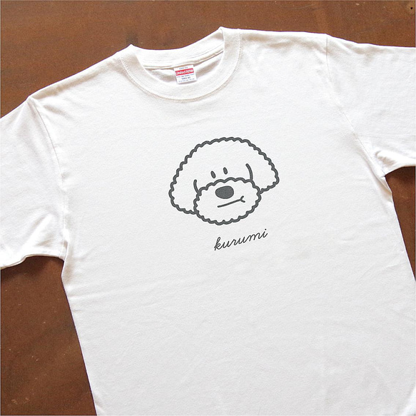 【名入れ】 トイプードル Tシャツ 男の子 プリント 印刷 グッズ イラストレーター オリジナル オーダー 犬 4枚目の画像