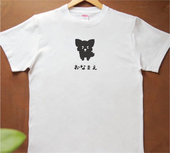 【名入れ】 チワワ Tシャツ プリント 印刷 グッズ  オリジナル オーダー かわいい 犬 3枚目の画像