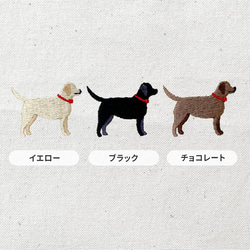 [可刻名字] 拉布拉多獵犬 Takeyari 帆布 2 色小袋 第4張的照片