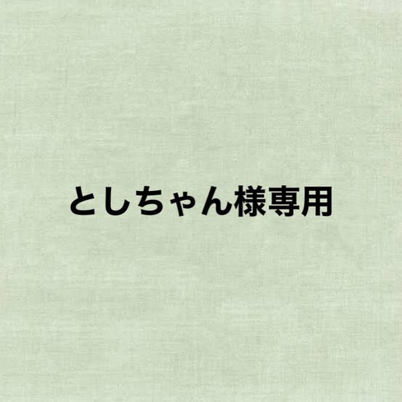 としちゃん様専用　クリスマスキャンペーン　羊毛フェルト　ワンちゃん　オーダーフラワーリース 1枚目の画像