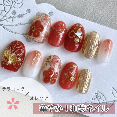 No，56】サイズオーダー制/テラコッタレッドネイル/ オレンジネイル  