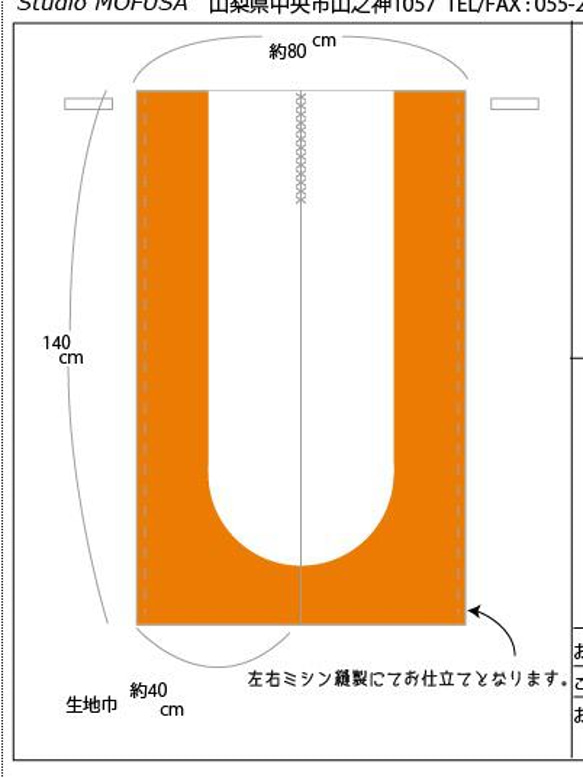 【 ラテ様　受注製作オーダ品】暖簾 のれん N-0303 本麻  80x140cm 1枚目の画像