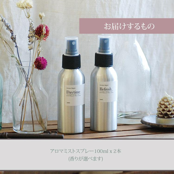 ルームコロン/アロマルームミスト2本セット200ml/選べるオーガニック天然アロマの香り/ウイルス対策/癒しの香り/医療 7枚目の画像