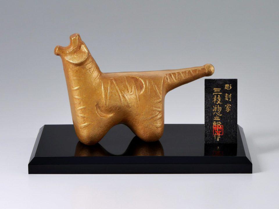 彫刻家 三枝惣太郎 原形 干支 虎 №3 小春（こはる）