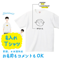 女の子 Tシャツ プリント 印刷 グッズ オリジナル オーダー かわいい 顔 似顔絵 【名入れ】名前 2枚目の画像