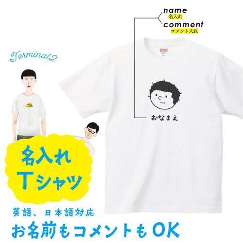 くせ毛 女の子 Tシャツ プリント 印刷 グッズ オリジナル オーダー