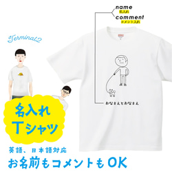 柴犬 Tシャツ プリント 印刷 グッズ かわいい 顔 激カワ 【名入れ】人気 散歩 2枚目の画像