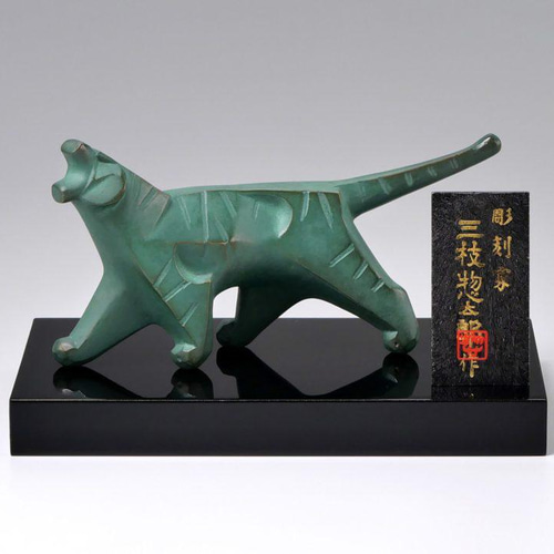 小樽製陶所 古代文字 徳利 【NO.61】彫刻家 三枝惣太郎 十二支 干支