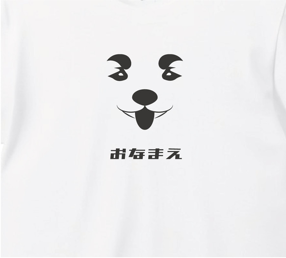 柴犬 Tシャツ【名入れ】 プリント 印刷 グッズ イラストレーター  ペット 犬 シルエット 4枚目の画像
