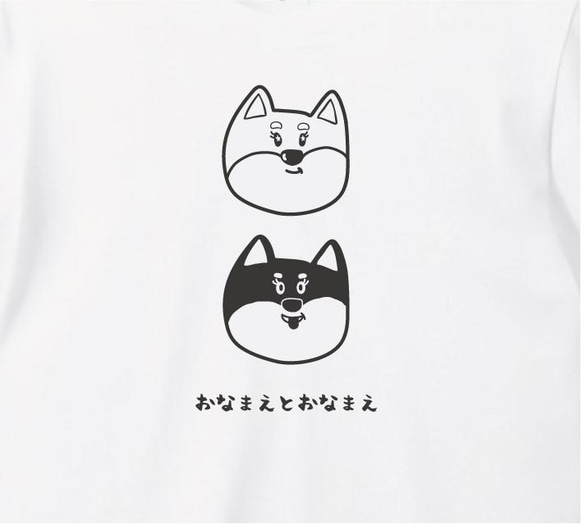 柴犬 黒柴 Tシャツ【名入れ】 服 グッズ 激カワ！！ 4枚目の画像