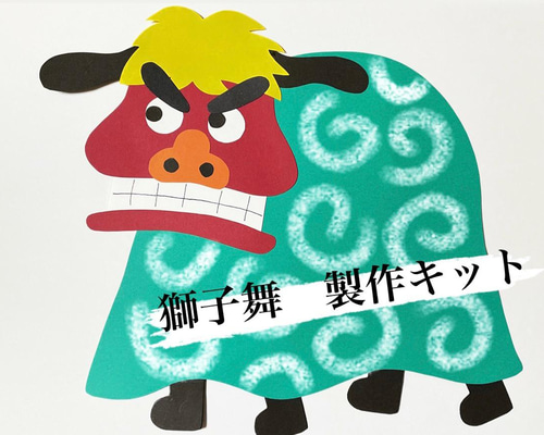 ハンドメイド　獅子舞 81anAepGBzL._AC_UF894,