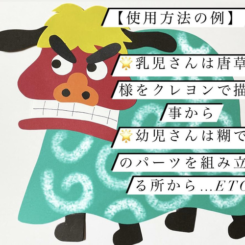 お正月製作キット 獅子舞 5セットversion キット micchanno