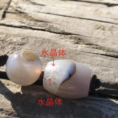 ゴビ石−794 ゴビ瑪瑙眼石パワースートン男女兼用