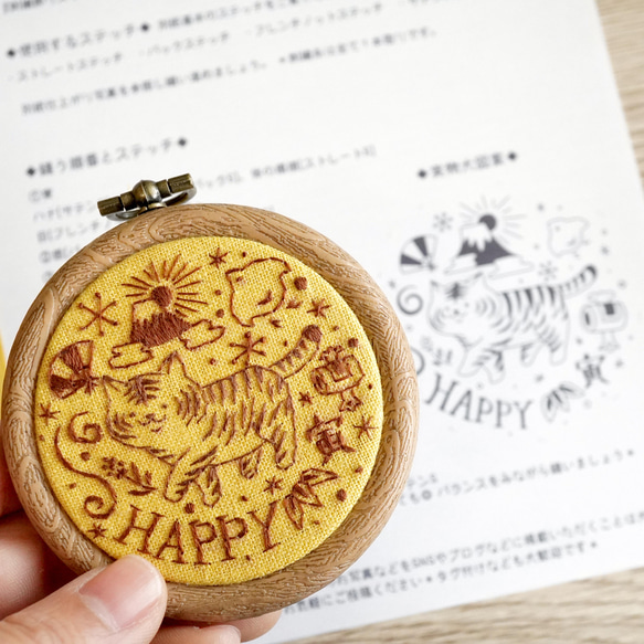 [刺繍キット]シンプル寅年 刺繍飾り 4枚目の画像