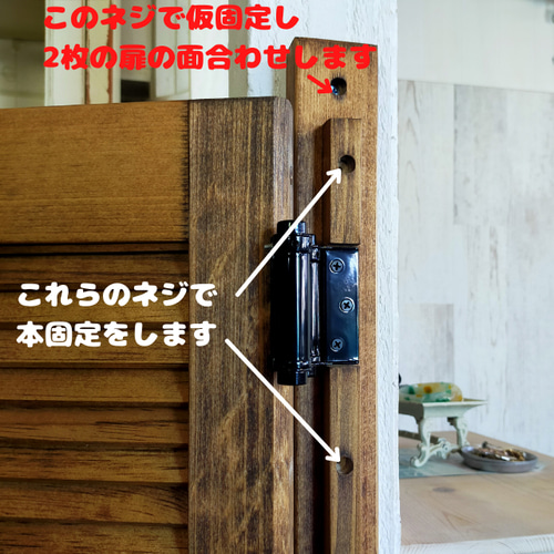 2枚扉＞ルーバーウエスタンドア60cm 特殊塗装 スイングドア