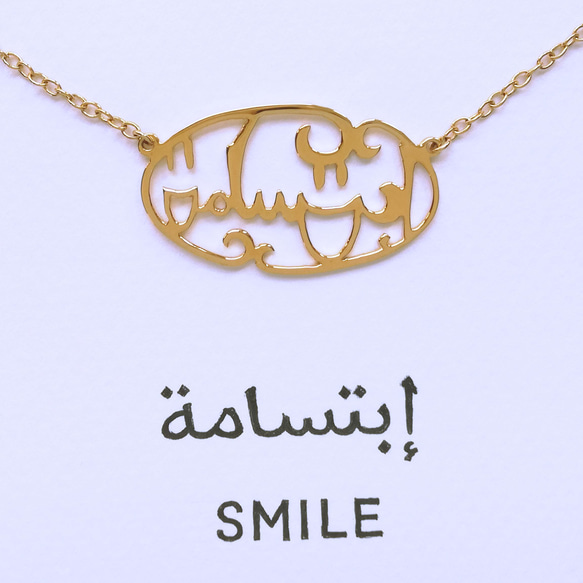 SALE30%OFF!  アラビア語でデザイン “SMILE(スマイル)” 文字絵 ペンダント 2枚目の画像