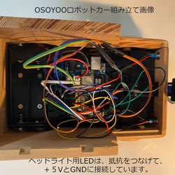 コンピュータで動く組接ぎ木工模型 【ジープ】 11枚目の画像