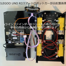 コンピュータで動く組接ぎ木工模型 【ジープ】 12枚目の画像