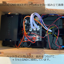 コンピュータで動く組接ぎ木工模型 【ジープ】 14枚目の画像