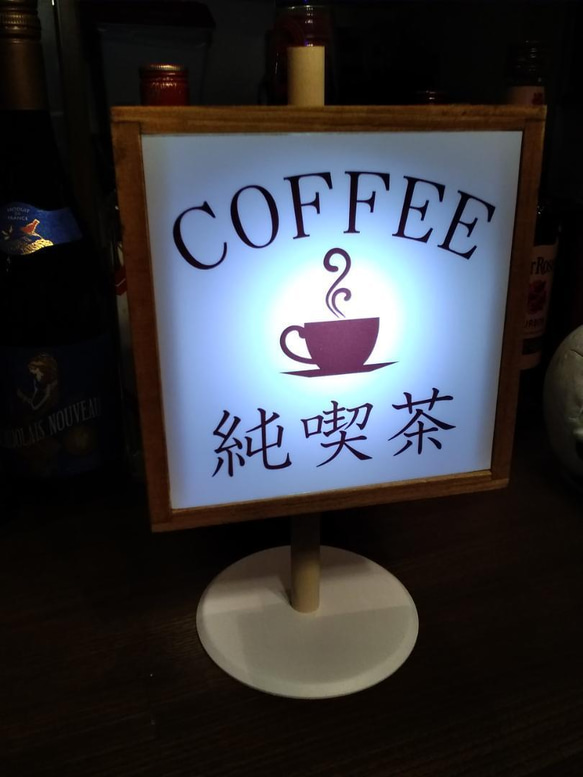 名前変更無料】カフェ コーヒー 喫茶店 お家カフェ バー ビンテージ