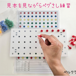 ペグさし＆ひも通しトレーニングセット 4枚目の画像